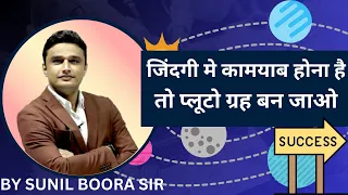 Most Inspiring Speech | Success Motivation Speech |Motivational Speech By Sunil Boora | Study Mantra