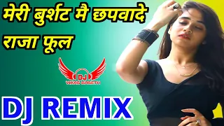 BURSAT ME CHHAPBADE RAJA FOOL SATVEER GURJAR RASIYA DJ REMIX VIKAS BASETH HARD BASS MIX