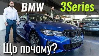 БМВ за 34 000 євро. Безпрецедентні знижки на BMW 3 Series