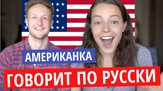 ПОЧЕМУ АМЕРИКАНКА ВЫУЧИЛА РУССКИЙ ЯЗЫК?! | БРИНУЛЯ!