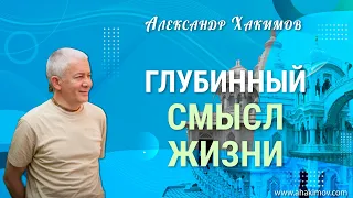 30/06/2022 Мантра-фестиваль «Глубинный смысл жизни». Александр Хакимов. Минск