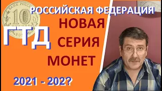 Монеты: Города трудовой доблести / юбилейные монеты России