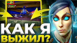 КАК Я ВЫЖИЛ? УПАЛ В ИНСТЕ! WOW SIRUS X1