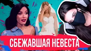 TenderlyBae смотрит: Оля Серябкина не ожидала такого от Гусейна Гасанова. Проект Подстава.