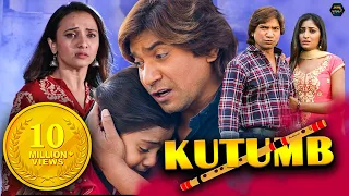 Kutumb (કુટુંબ) Full HD Gujarati Movie | Latest Gujarati Movies | Vikram Thakor, Prenal Oberai