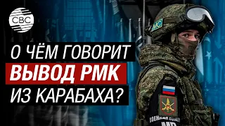 Запад по-разному интерпретировал присутствие российских миротворцев в Карабахе – эксперт