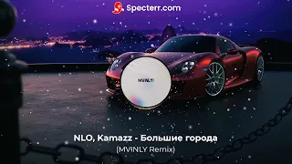 NLO, Kamazz - Большие города (MVINLY Remix)