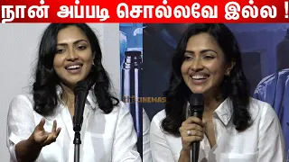 Amala Paul Cute❤ Speech at Cadaver Movie Press Meet | Athulya Ravi | Rithvika