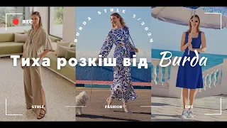 Гортаємо разом BURDA Style 5/2024