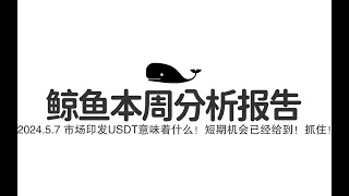 黄金底部离我们越来越近！不要妄想抄底，给你机会就珍惜！短期62k完美到达！下一步是什么？比特币行情分析！鲸鱼本周分析报告