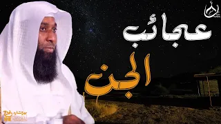 قصه نبي الله سليمان عليه السلام وعجائب مع الجن _ الشيخ بدر المشاري