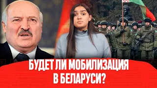 Мобилизация в Беларуси — допустит ли Лукашенко? Встреча двух диктаторов в Сочи