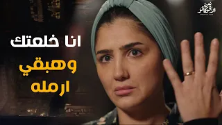 نعمة راحت لصلاح السجن و رفعت قضية خلع  ورد قاسي منها | مسلسل نعمة الافوكاتو - الحلقة الاخيرة