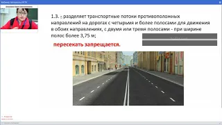 Вебинар Автошколы РКТК ПДД урок 7 группа 4