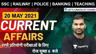 20 May 2021 Current Affairs 2021 | Daily Current Affairs in Hindi & English | By Gaurav Sir