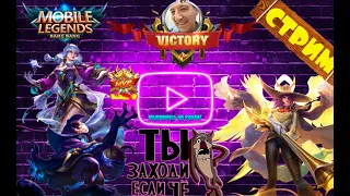 эээээ адын адын махаца будешь Mobile legends