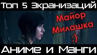 Топ 5 Будущих Экранизаций Аниме и Манги