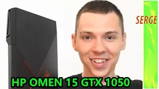 HP OMEN 15 2018 REVIEW - GTX 1050