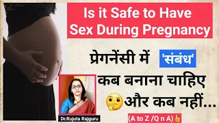Kya Pregnancy me Sex Karna Chahiye Ya Nahi,प्रेगनेंसी में संबंध 💏 कब बनाना चाहिए? #DrRujuta Rajguru