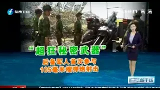 《海峡新干线》“汉光演习”出现超狂秘密武器 20200716