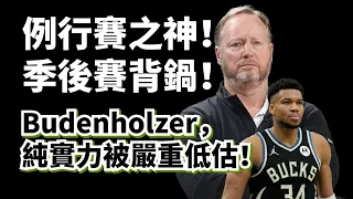 例行賽之神重出江湖！字母哥最粗大腿聯手KD！太陽新帥Budenholzer純實力被嚴重低估？#giannisantetokounmpo #kevindurant