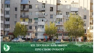 КП Деснянське звітує про свою роботу | Телеканал Новий Чернігів