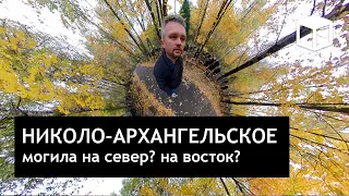 360video - Николо-Архангельское кладбище, могилы размещают по-разному!