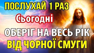 ПОБАЧИВ? УВІМКНИ! Сьогодні все здійсниться. Дуже сильна молитва Господу! Православ'я!