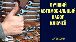 Набор ключей OMBRA OMT82S лучший помощник автомобилиста. Полный обзор набора.