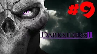 Darksiders 2 Часть 9 Пробуждение стража