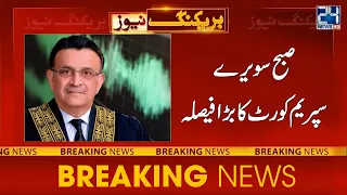 Breaking News | Supreme Court In Action | 24 News HD
