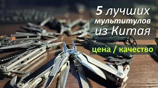 Топ 5 мультитулов из Китая в 2024 году