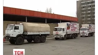 Росія відправила на Донбас черговий гумконвой