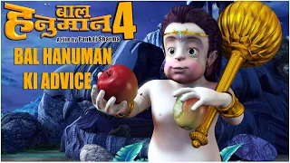 बाल हनुमान की सीख l Bal Hanuman 4 -Attack of the Universe Movie l Kids Movie l Bal Hanuman's Advice