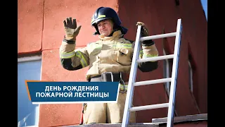 Обзор ручных пожарных лестниц