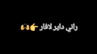 cheb wahid (زيديني عشقا) 😍😋 lyrics