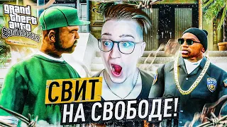 СВИТ ВЫХОДИТ НА СВОБОДУ! ВОССОЕДИНЕНИЕ СЕМЬИ ДЖОНСОНОВ! НАЗАД В ГРУВ СТРИТ! GTA SAN ANDREAS D.E#30