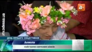 Празднование Ивана Купалы