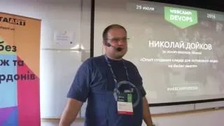 WebCamp:DevOps2016_Николай Дойков_Опыт создания клауда для потокового видео на docker swarm.