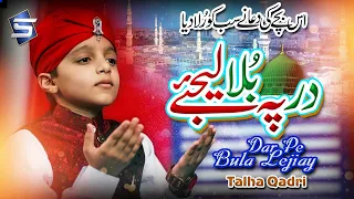 Talha Qadri New Naat 2020 | Dar Pe Bula Lejiay | Kids Naat | Studio5