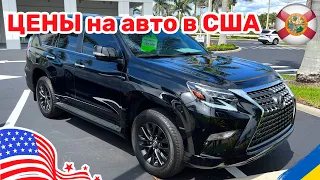 Cars and Prices, цены на авто в США Vol. 100