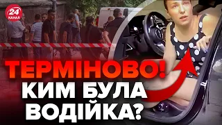 ⚡️СТРІЛЯНИНА у Дніпрі! Розкрили ШОКУЮЧІ ДЕТАЛІ / Ким виявилась водійка?