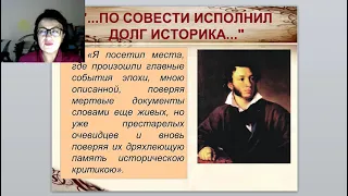 Пушкин Капитанская дочка 3 часть История и вымысел Дистанционка видео уроки Русский язык литература