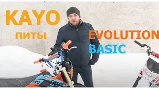 Питбайк KAYO EVOLUTION YX125EM 17/14 KRZ. Сравнение с BASIC. Питбайк, мопед, мотоцикл - что выбрать?