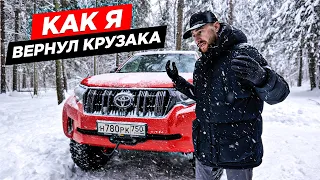 TOYOTA УШЛА ИЗ РОССИИ, КАК Я ВЫКУПАЛ СВОЙ LAND CRUISER PRADO У ДИЛЕРА. ПОСЛЕДСТВИЯ И ПЛАНЫ В АРКТИКУ