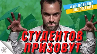 Воевать прийдется всем, Арестович назвал войну народной