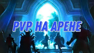 Warspear online PvP за Некроманта #2