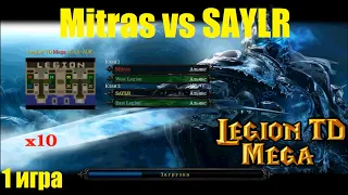 LTD x10 / 1x1 / Mitras vs SAYLR / 1 game /