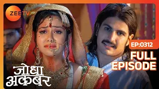 Jodha Akbar | Full Episode 312 | Atifa ने Akbar को मारा निकाह के बाद | Zee TV