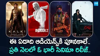 Tollywood upcoming movies 2024| Every Month, A Blockbuster for Audiences| @SakshiTVDizital